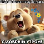 Доброе утро картинка 12