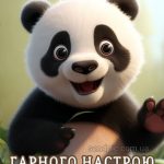 Картинка доброго дня 9 скачати безкоштовно