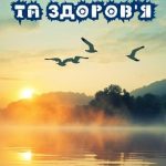 Картинка доброго дня 8 скачати безкоштовно