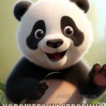 Доброго дня открытка 10 скачать бесплатно