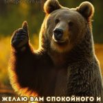 Картинка доброго вечера 11 скачать бесплатно