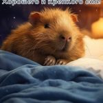 Спокойной ночи картинка 4 скачать бесплатно