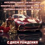 Открытки с днем рождения для мужчин 9 скачать бесплатно