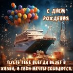 Открытки с днем рождения для мужчин 20 скачать бесплатно