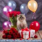 Листівка з днем народження чоловіку 19 скачати безкоштовно