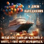 Листівка з днем народження чоловіку 20 скачати безкоштовно