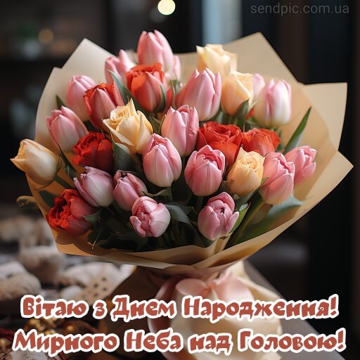 Картинка з днем народження квітка тюльпан 10 скачати безкоштовно