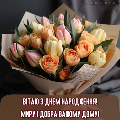 Картинка з днем народження квітка тюльпан 8 скачати безкоштовно