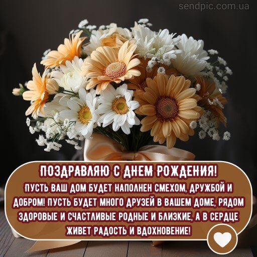 Картинка с днем рождения цветы хризантема 7 скачать бесплатно