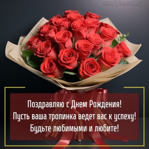 Картинка с днем рождения цветы роза 7 скачать бесплатно