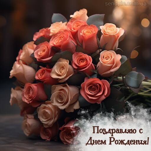 Картинка с днем рождения цветы роза 12 скачать бесплатно