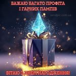 З днем народження картинка криптовалюта 4 скачати безкоштовно