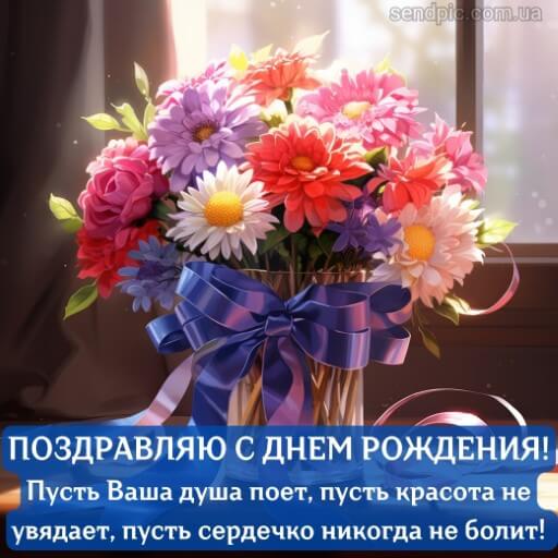 С днем рождения женщине цветы картинка 4 скачать бесплатно