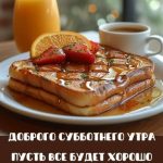 С субботой картинка 16 скачать бесплатно