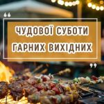 З суботою картинка 3 скачати безкоштовно