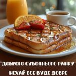 З суботою картинка 13 скачати безкоштовно