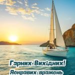 Гарних вихідних картинка 18 скачати безкоштовно