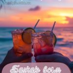 Гарних вихідних картинка 28 скачати безкоштовно