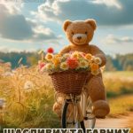 Гарних вихідних картинка 29 скачати безкоштовно