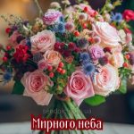 Хороших выходных картинка 29 скачать безплатно