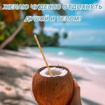 Хороших выходных картинка 11 скачать безплатно