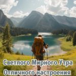 Хороших выходных картинка 4 скачать безплатно