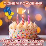 Картинка с днем рождения 25 скачать бесплатно