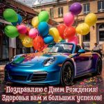 Картинка с днем рождения 9 скачать бесплатно
