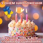 Картинка з днем народження 24 скачати безкоштовно