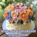 Картинка з днем народження 18 скачати безкоштовно