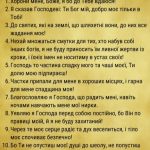 Псалом 15 українською скачати