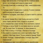 Псалом 29 українською скачати