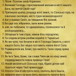 Псалом 47 українською скачати