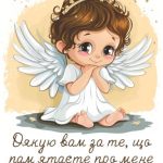 Картинка дякую всім за привітання 13 скачати безкоштовно