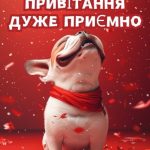 Картинка дякую всім за привітання 14 скачати безкоштовно