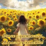 З днем молоді картинка 1 скачати безкоштовно