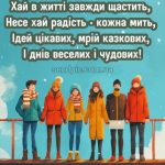 З днем молоді картинка 11 скачати безкоштовно