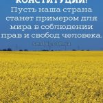 Картинка с днем Конституции Украины 10 скачать бесплатно