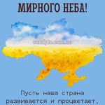 Картинка с днем Конституции Украины 9 скачать бесплатно