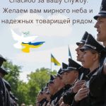 С днем национальной полиции украины картина 9 скачать бесплатно
