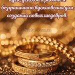 Картинка с днем ювелира 3 скачать бесплатно