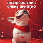 Спасибо за поздравления картинка 13 скачать бесплатно