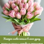 Спасибо за поздравления картинка 29 скачать бесплатно