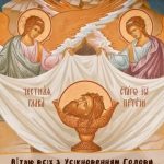 Усікновення Голови Івана Хрестителя картинка 5 скачати безкоштовно