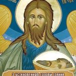 Усікновення Голови Івана Хрестителя картинка 3 скачати безкоштовно