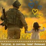 З днем батька картинка 16 скачати безкоштовно