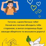 З днем батька картинка 13 скачати безкоштовно