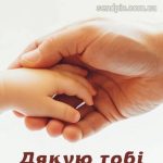 З днем батька картинка 6 скачати безкоштовно