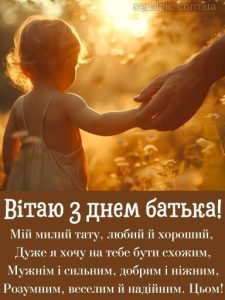 З днем батька картинка 26 скачати безкоштовно