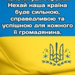 Листівка з днем конституції україни 11 скачати безкоштовно